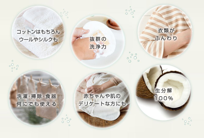 洗濯、掃除、食器何にでも使える!メイドインアースの液体せっけん