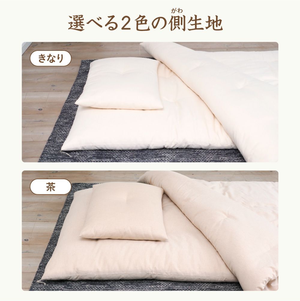 敷ふとん　シングル　薄手　オーガニックコットン　メイドインアース