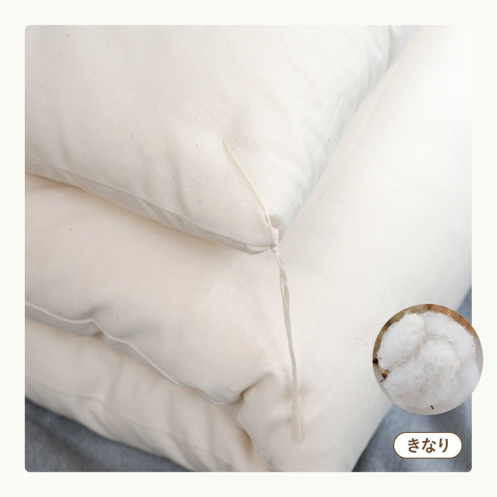 敷ふとん　シングル　薄手　オーガニックコットン　メイドインアース
