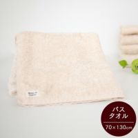 たわわ【バスタオル/きなり】