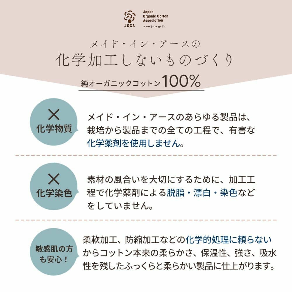 布ナプキン 昼用 レギュラー 4枚セット　オーガニックコットン　メイドインアース