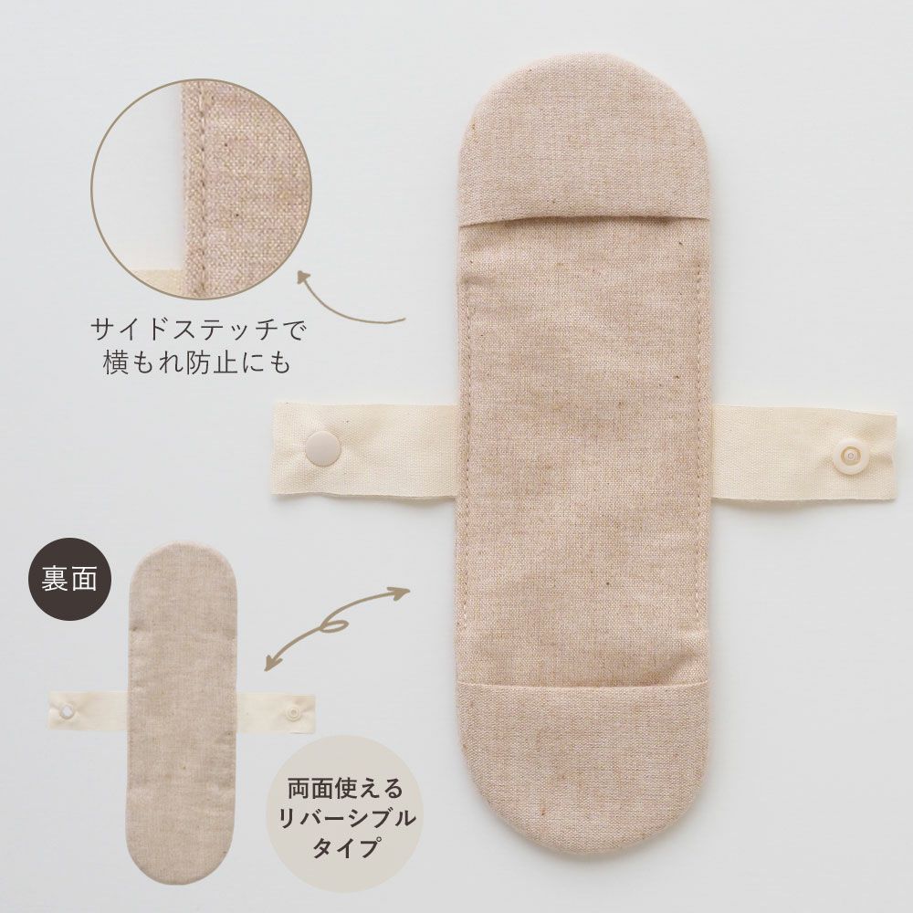 スリム布ナプキン　3枚セット　メイドインアース　オーガニックコットン