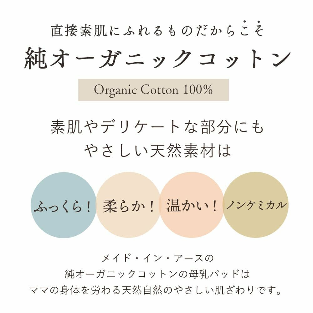 母乳パッド　3組セット