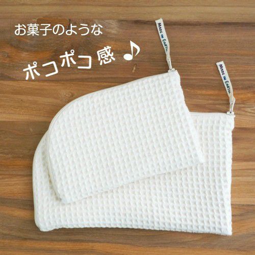 ワッフルポーチ【Ｌ/キナリ】