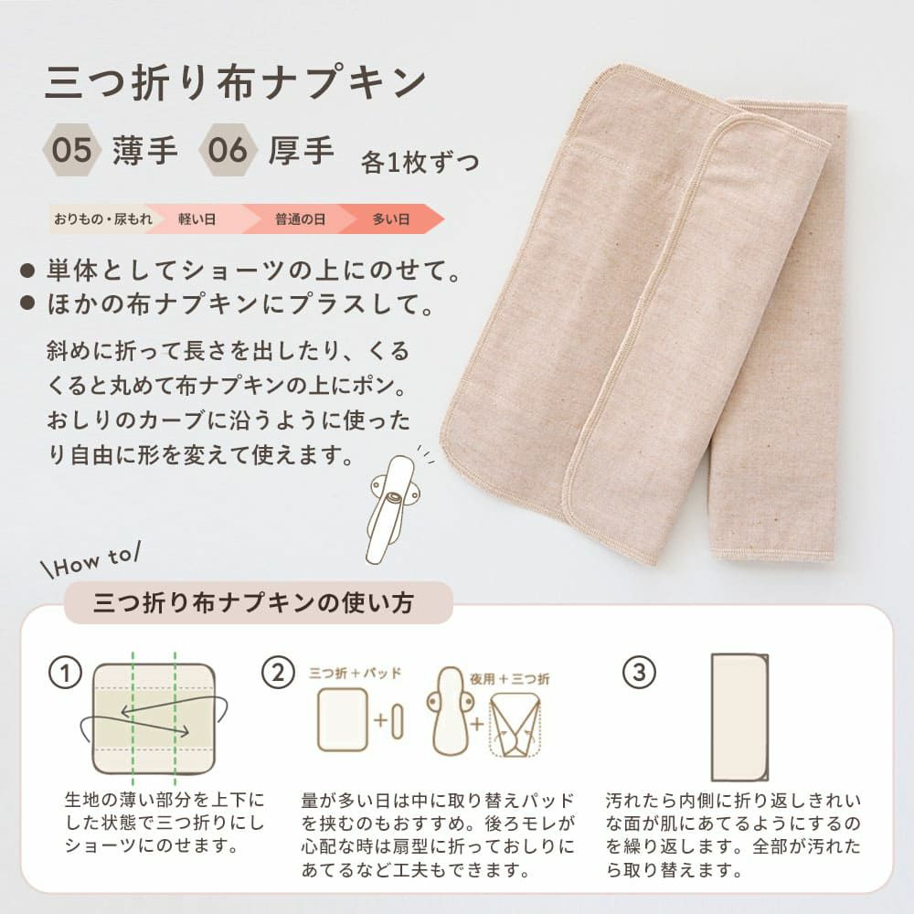 布ナプキン基本8点セット オーガニックコットン メイドインアース