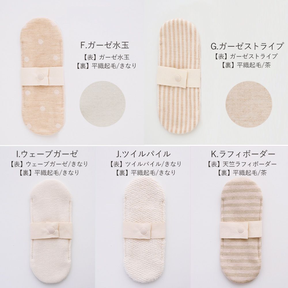 リトル　布ナプキン オーガニックコットン　メイドインアース