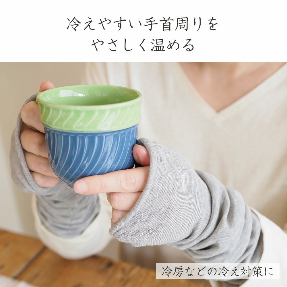 アームカバー　オーガニックコットン　メイドインアース