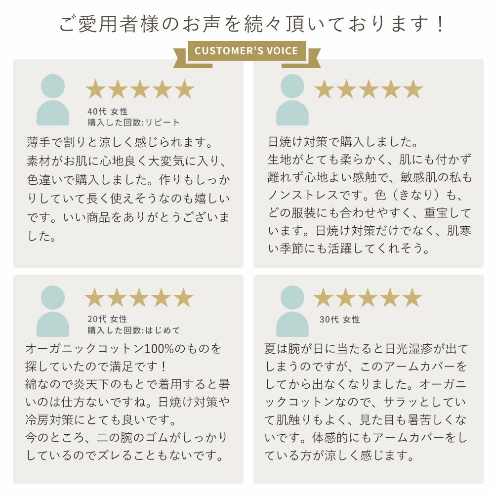 アームカバー　オーガニックコットン　メイドインアース