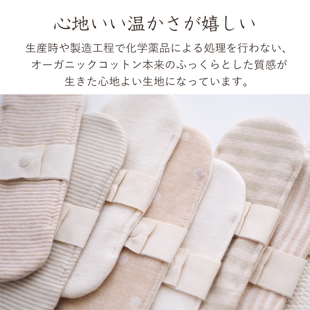 リトル 布ナプキンオーガニックコットン　メイドインアース
