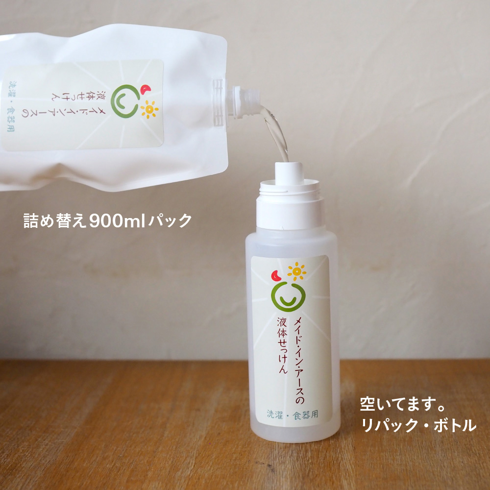 メイドインアース 液体せっけん 洗濯 食器 掃除用　ココヤシ洗剤