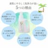 メイドインアース 液体せっけん 洗濯 食器 掃除用　ココヤシ洗剤