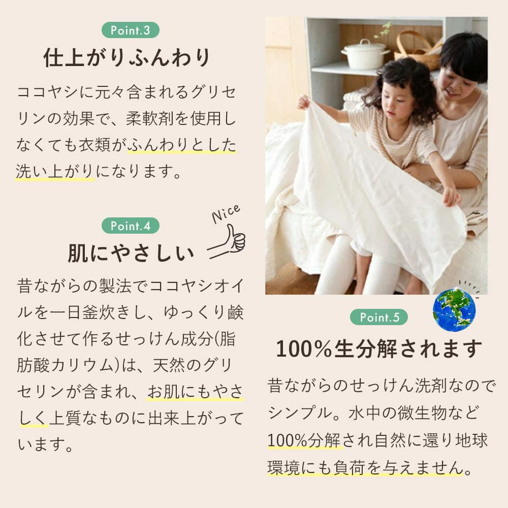 メイドインアース 液体せっけん 洗濯 食器 掃除用　ココヤシ洗剤