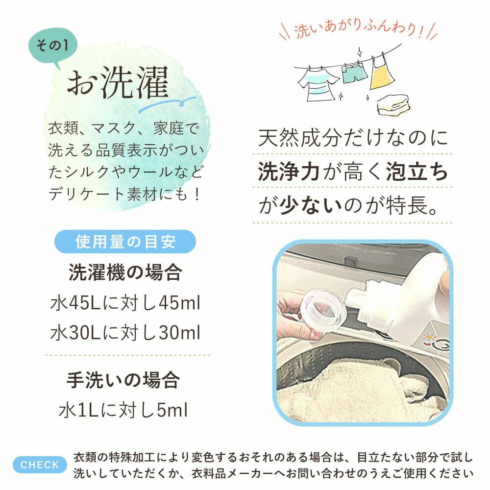 メイドインアース 液体せっけん 洗濯 食器 掃除用　ココヤシ洗剤