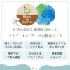 メイドインアース 液体せっけん 洗濯 食器 掃除用　ココヤシ洗剤