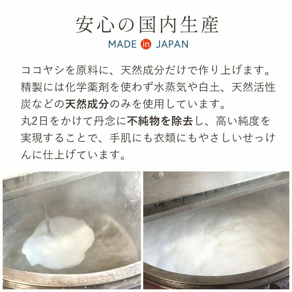 メイドインアース　液体せっけん　洗濯　食器　掃除用　天然洗剤