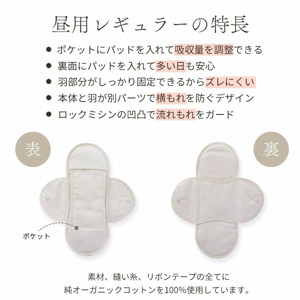 布ナプキン昼用 レギュラー ボーダー柄　オーガニックコットン　メイドインアース