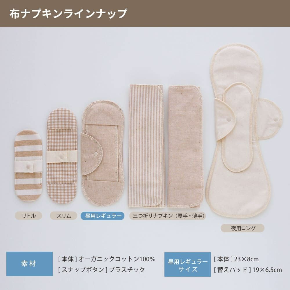 布ナプキン昼用 レギュラー ボーダー柄　オーガニックコットン　メイドインアース