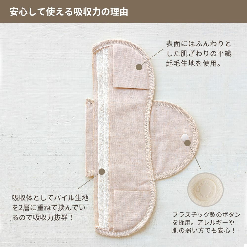 布ナプキン　昼用　オーガニックコットン　メイドインアース