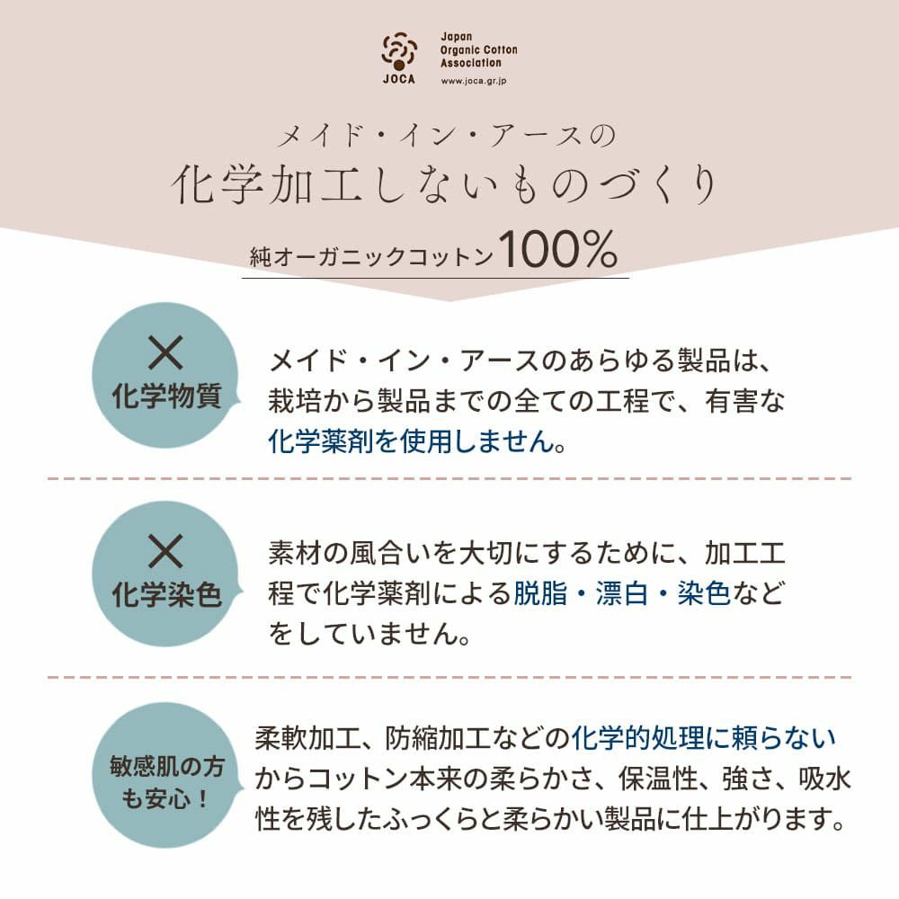 布ナプキン　昼用　オーガニックコットン　メイドインアース