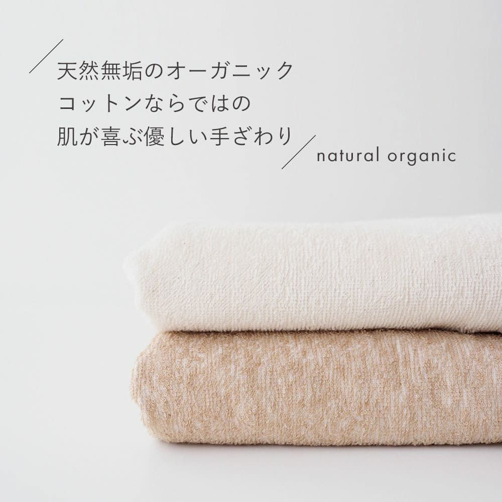 タオルシーツ　シングル　オーガニックコットン　メイドインアース
