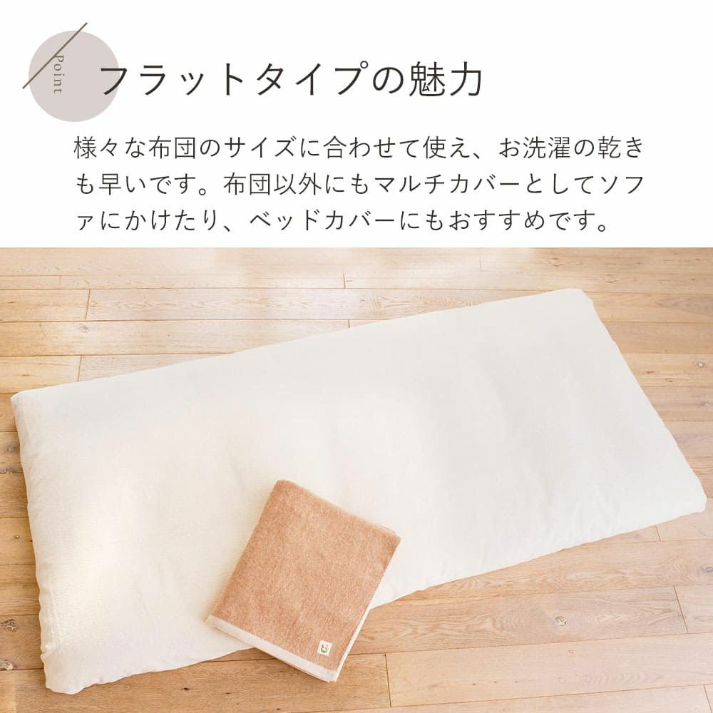 タオルシーツ　シングル　オーガニックコットン　メイドインアース