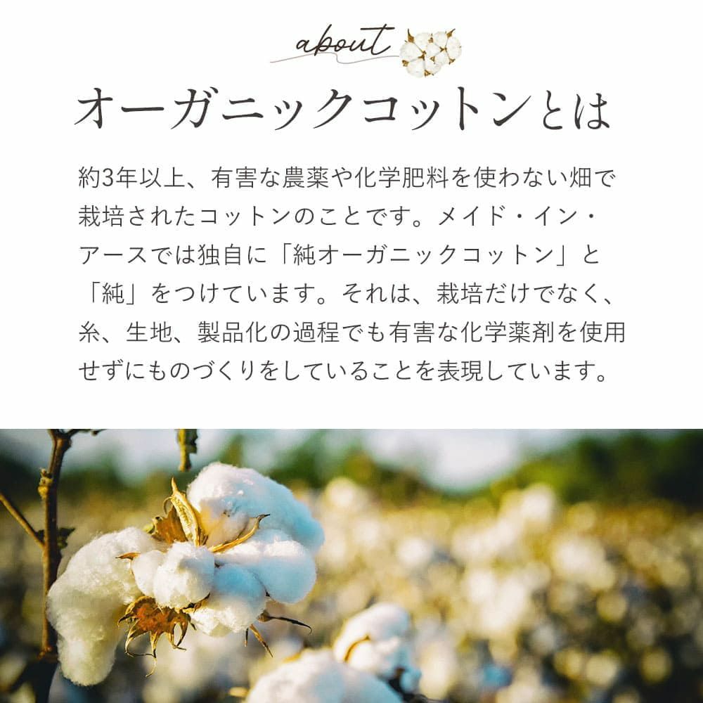 平織 フラットシーツ ダブル オーガニックコットン メイドインアース