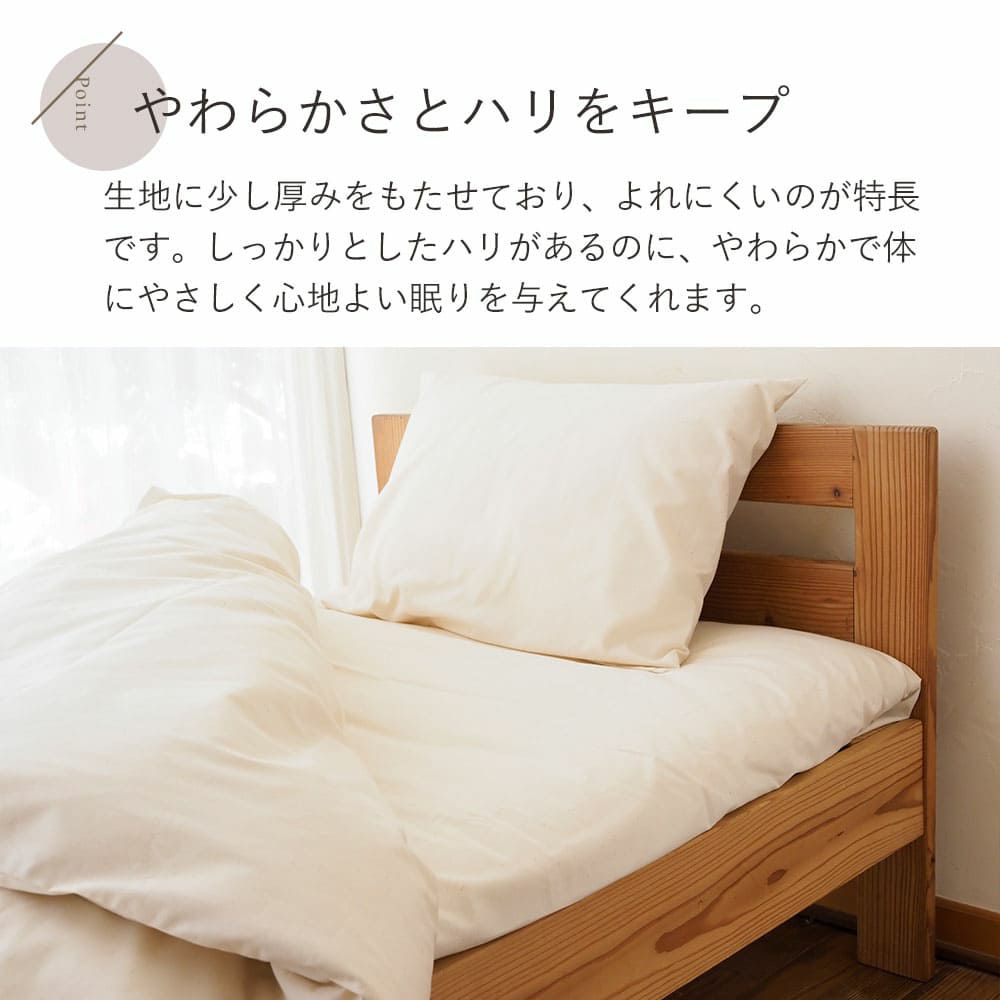 平織 フラットシーツ ダブル オーガニックコットン メイドインアース