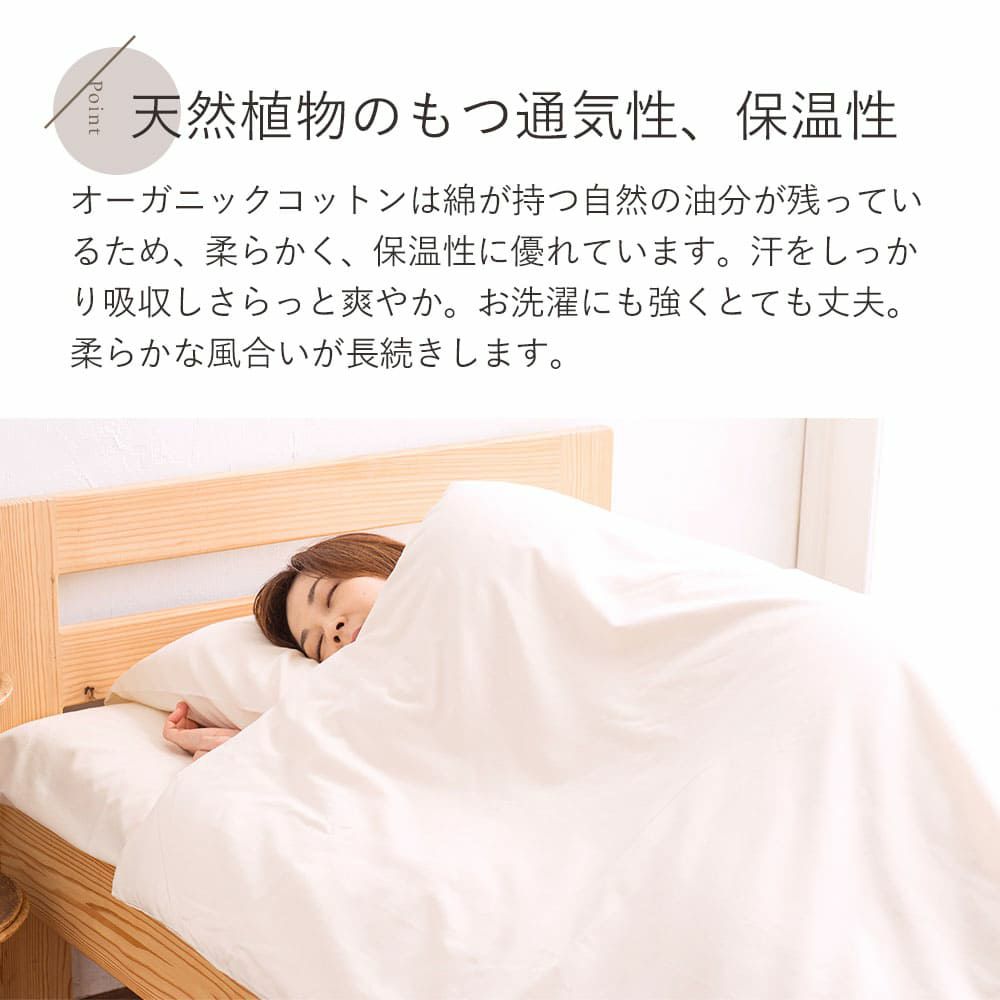 平織 フラットシーツ ダブル オーガニックコットン メイドインアース