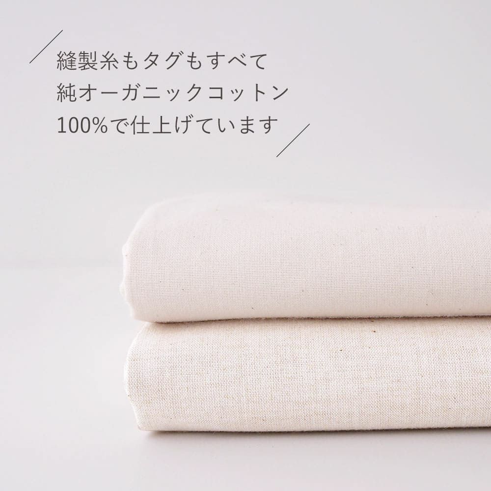 平織 フラットシーツ ダブル オーガニックコットン メイドインアース