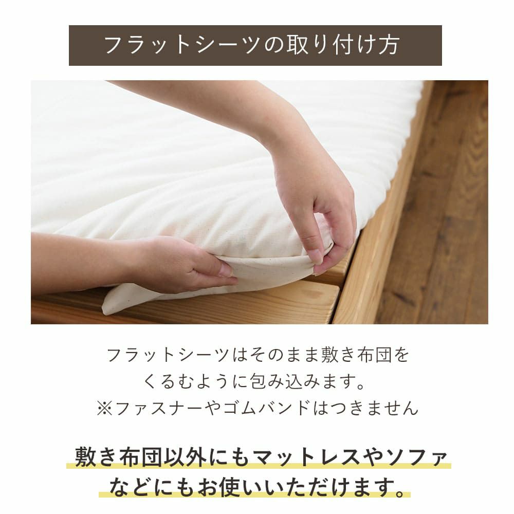 平織 フラットシーツ ダブル オーガニックコットン メイドインアース