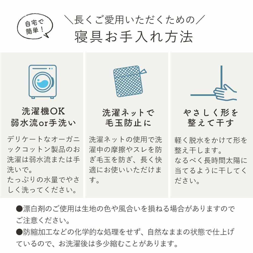 平織 フラットシーツ ダブル オーガニックコットン メイドインアース
