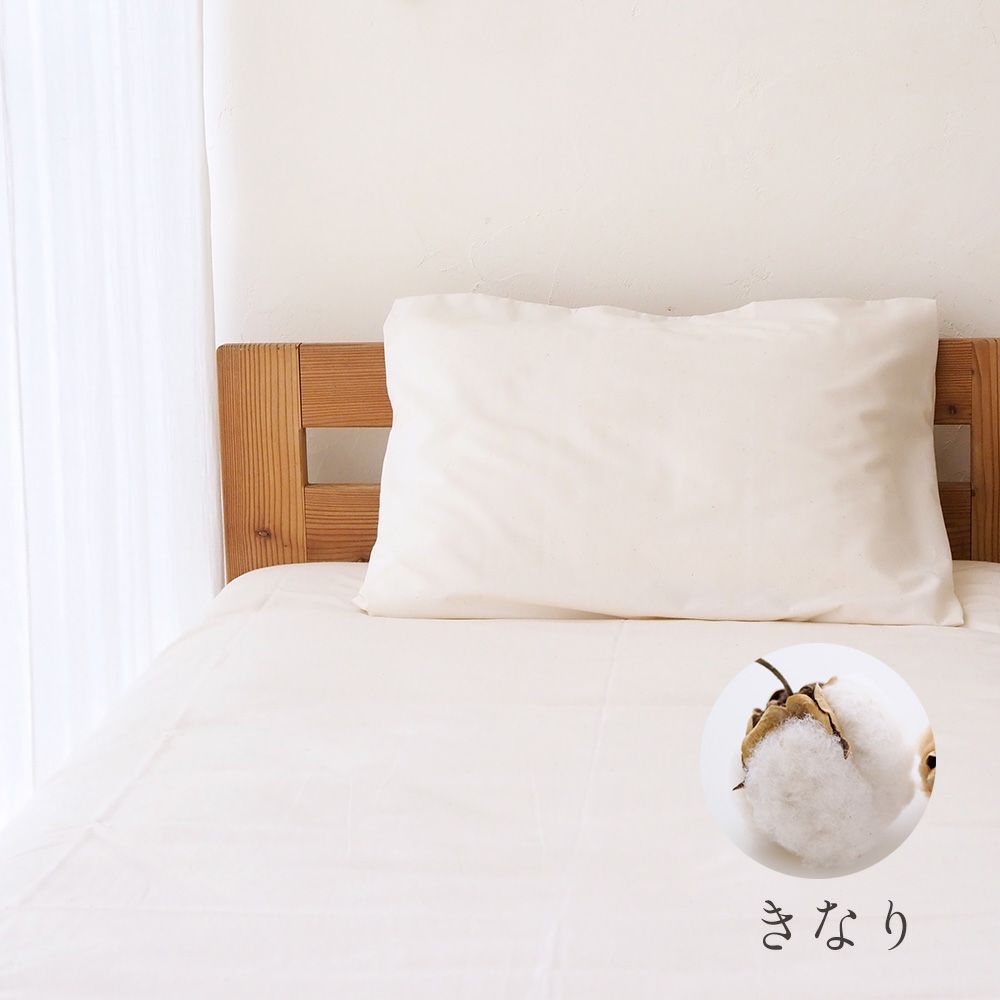 フラットシーツ　メイドインアース　オーガニックコットン