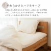 フラットシーツ　メイドインアース　オーガニックコットン