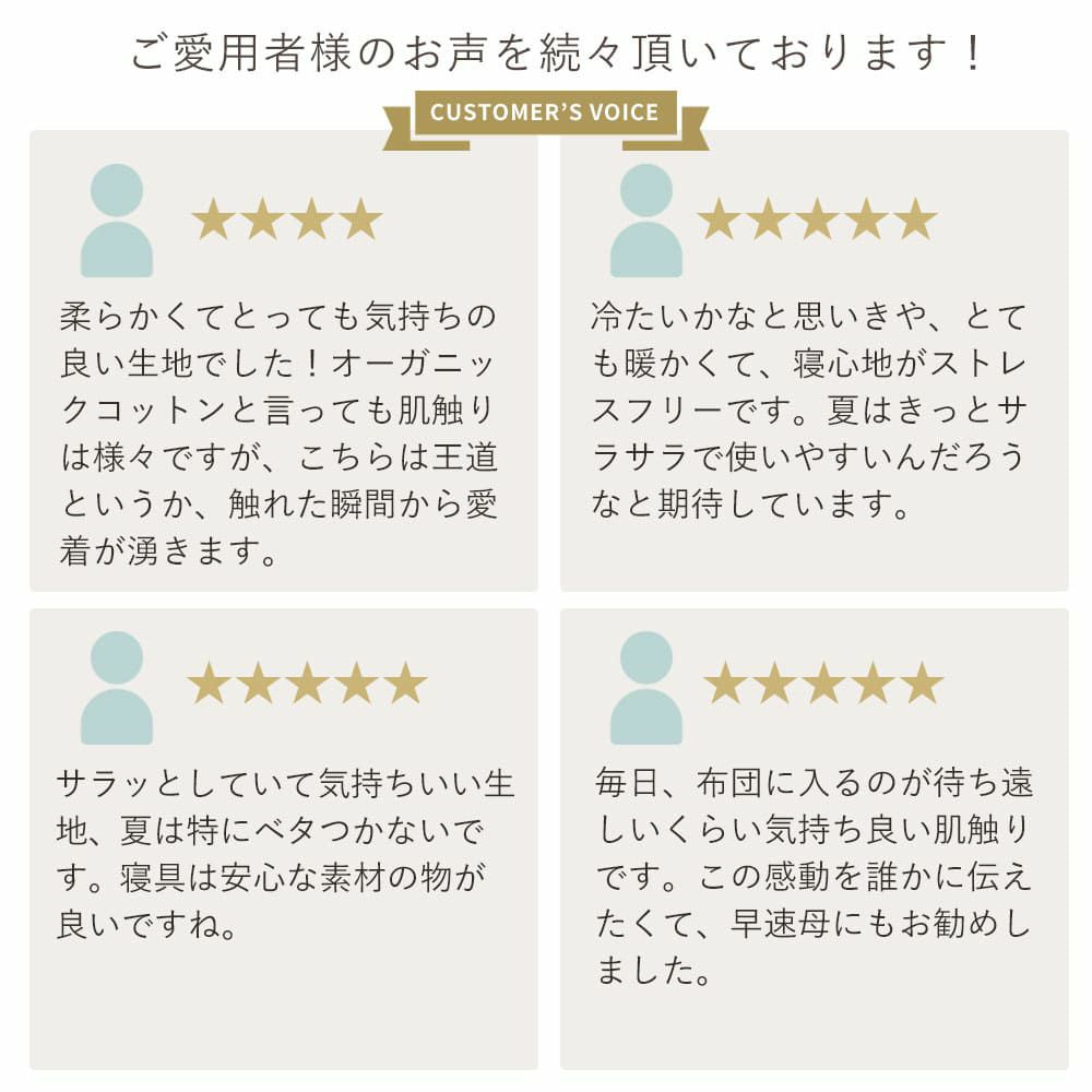 フラットシーツ　メイドインアース　オーガニックコットン