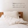 平織り　ピローケース　メイドインアース　オーガニックコットン