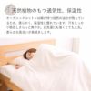 平織 掛ふとんカバー　ダブル きなり メイドインアース オーガニックコットン