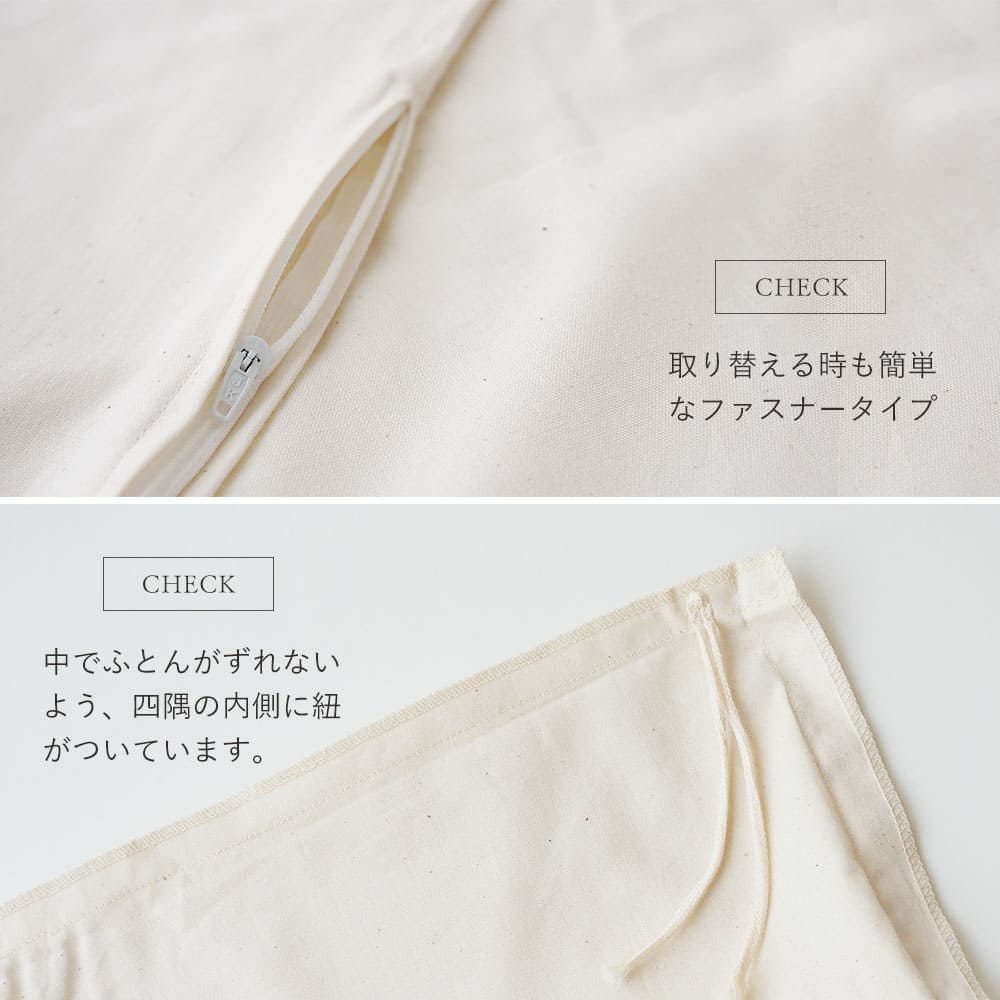 平織 掛ふとんカバー　ダブル きなり メイドインアース オーガニックコットン