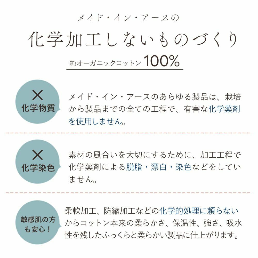 掛ふとんカバー【平織りタイプ／シングル】