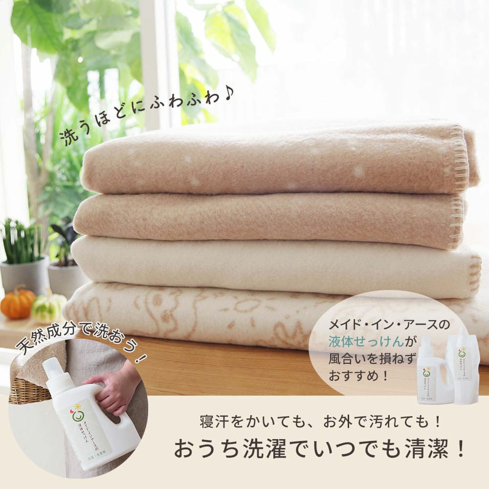 綿毛布 ハーフケット かぜ　オーガニックコットン メイドインアース