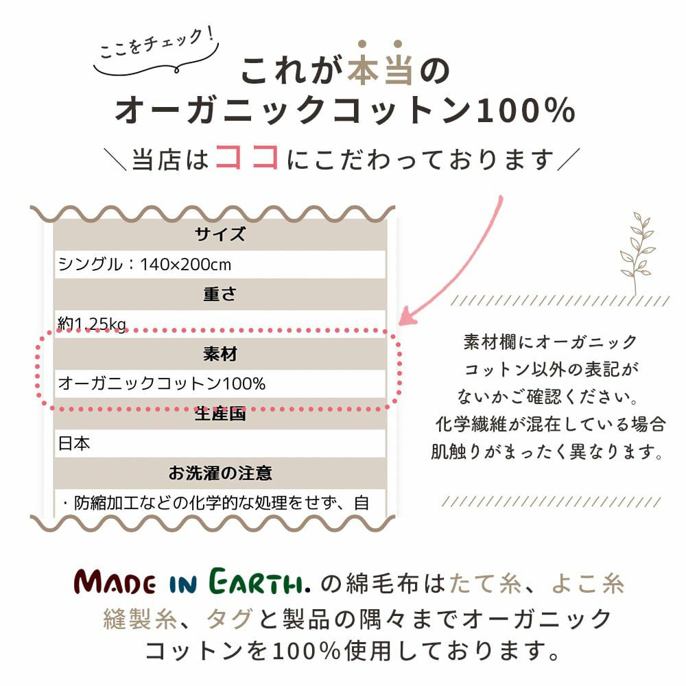 綿毛布【ダブル】