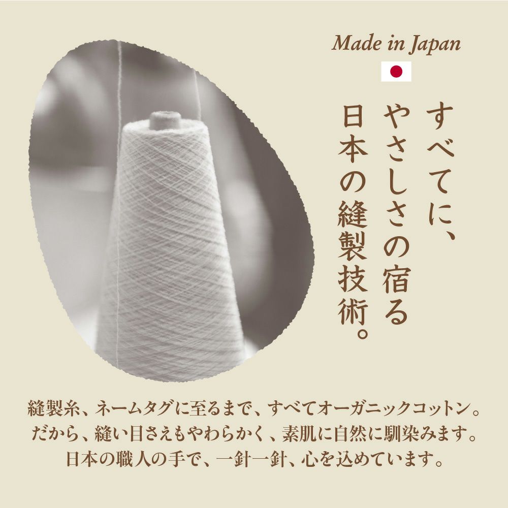 まくら　オーガニックコットン　メイドインアース