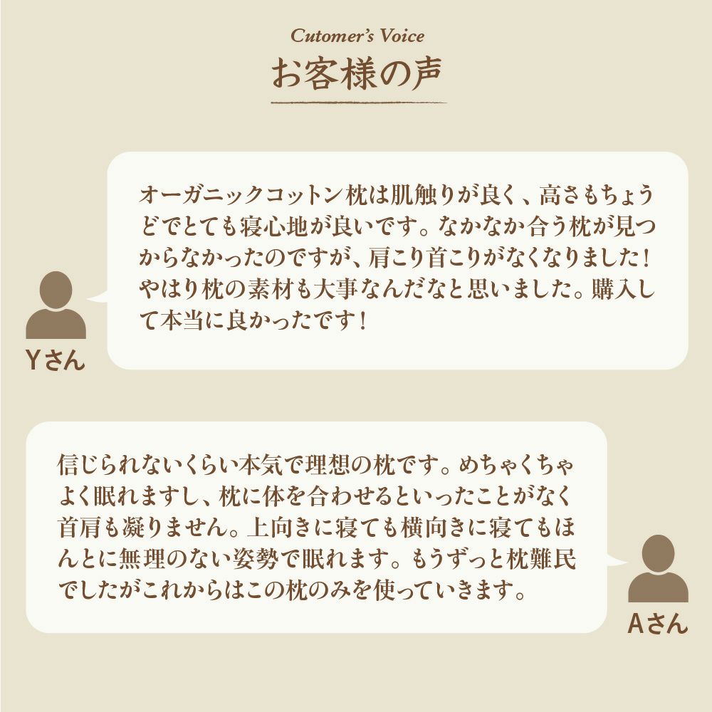 まくら　オーガニックコットン　メイドインアース