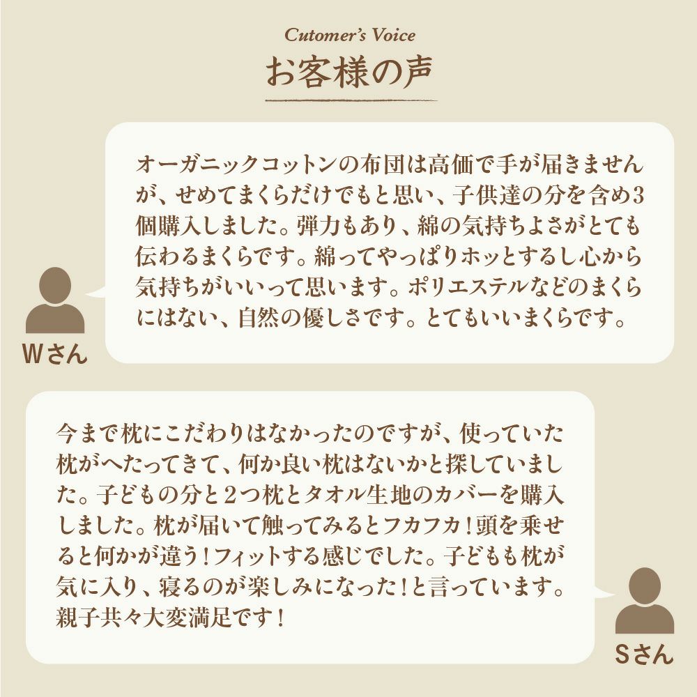 まくら　オーガニックコットン　メイドインアース