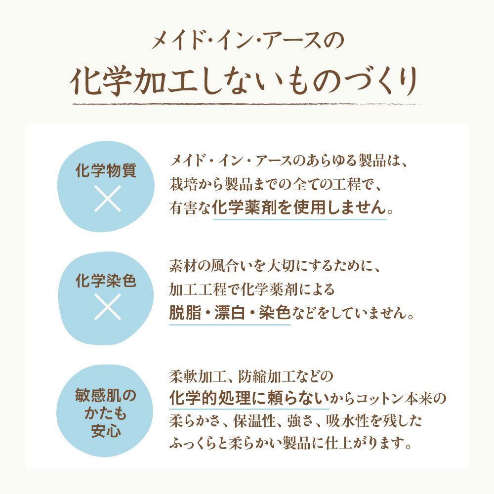 まくら　オーガニックコットン　メイドインアース