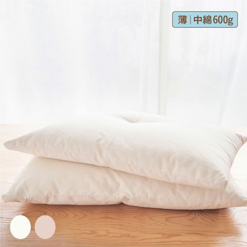 薄まくら　オーガニックコットン　メイドインアース