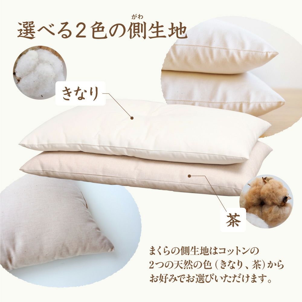 薄まくら【中綿600g】 ［純オーガニックコットン100