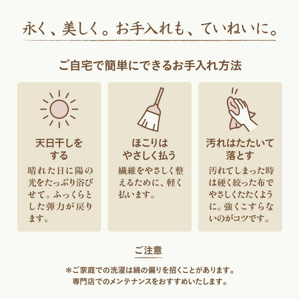 薄まくら　オーガニックコットン　メイドインアース