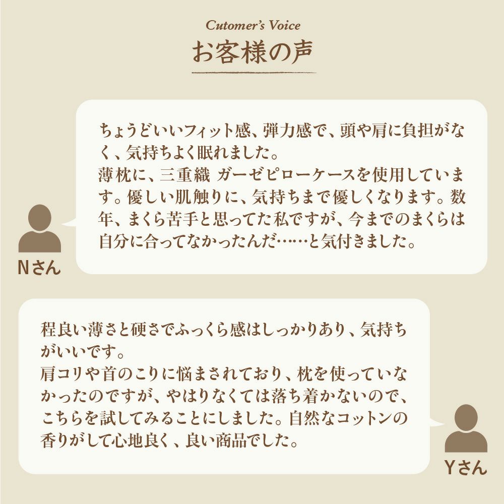 薄まくら　オーガニックコットン　メイドインアース