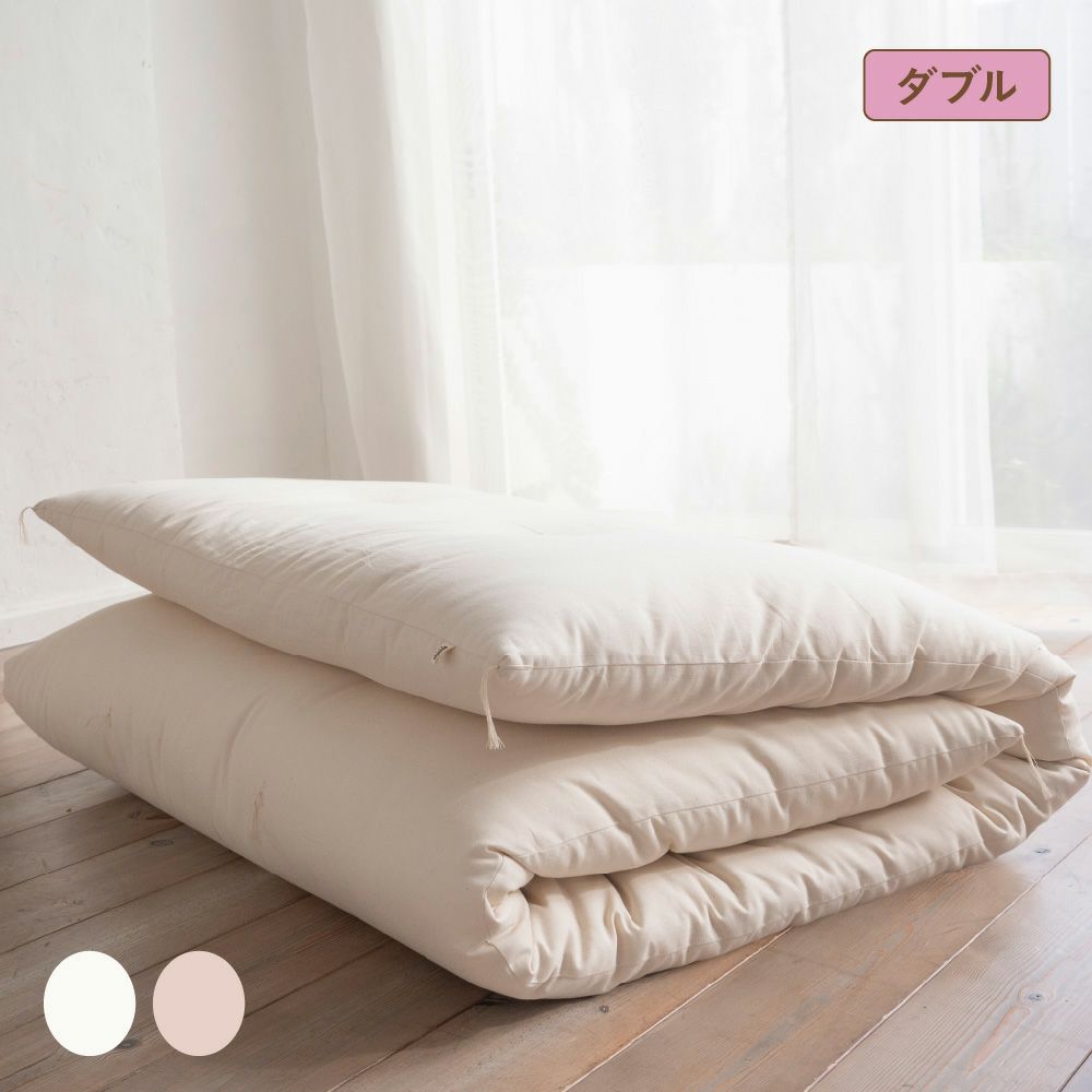 敷ふとん　ダブル　オーガニックコットン　メイドインアース