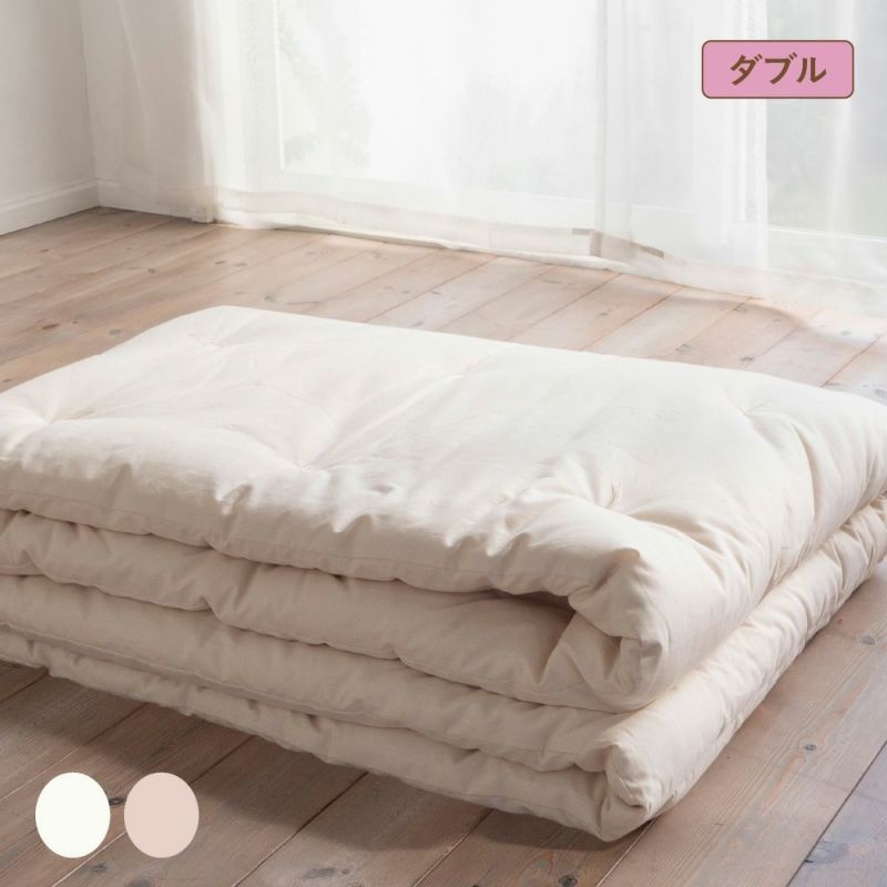 掛ふとん　ダブル　オーガニックコットン　メイドインアース